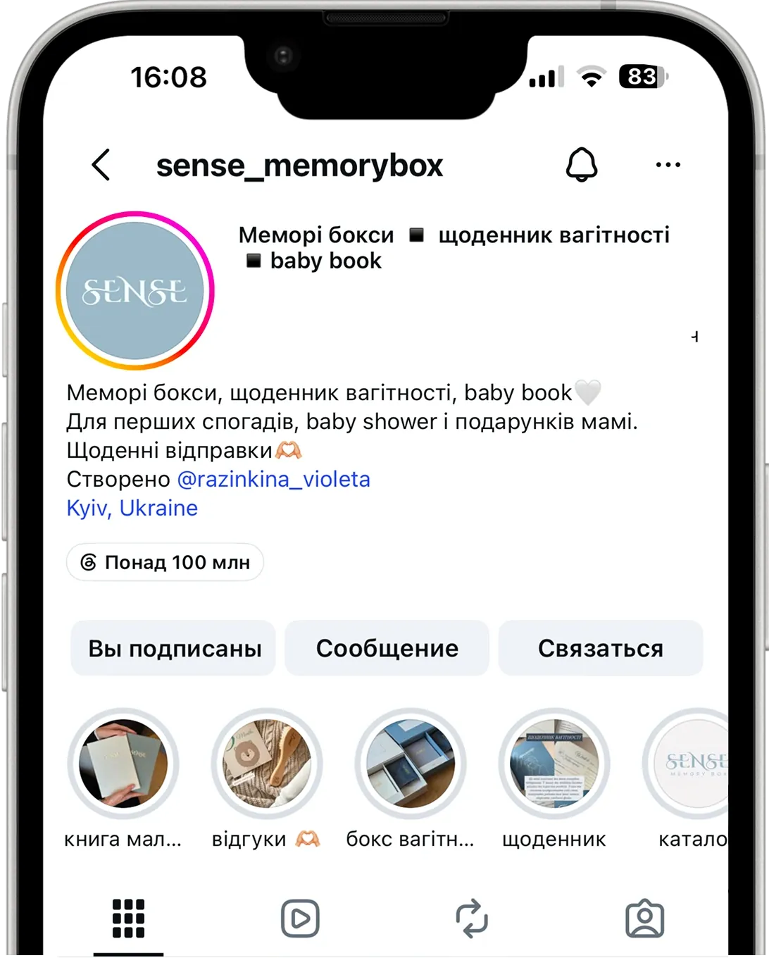 Профіль SENSE в Instagram