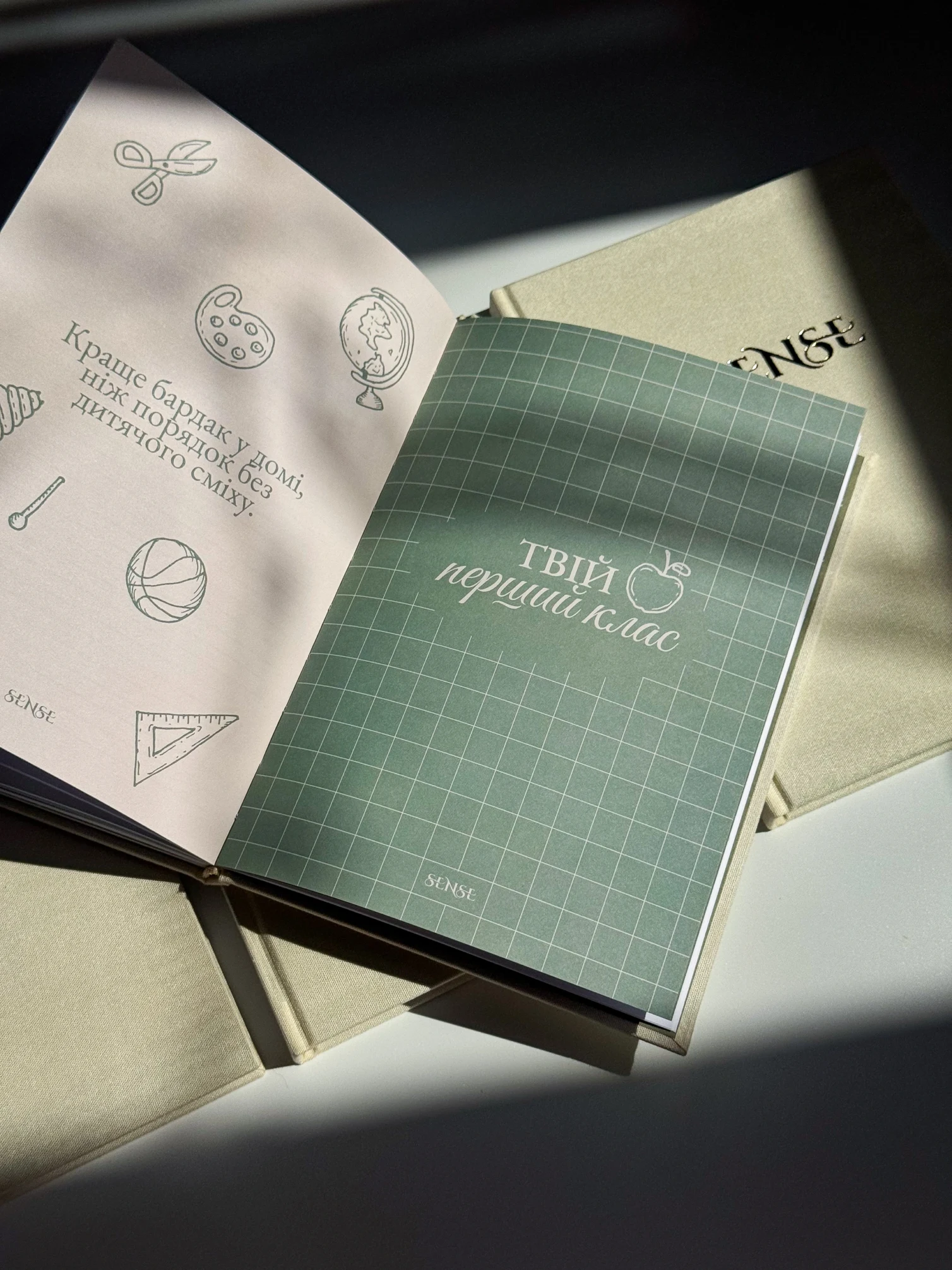 Розворот книги малюка з розділом «Твій перший клас»